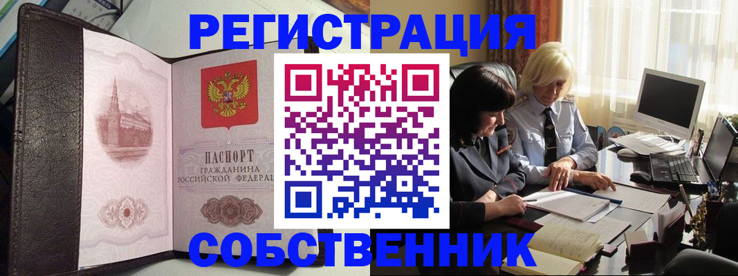 прописка паспорт в Лагани
